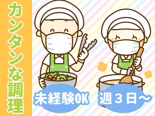 簡単な調理