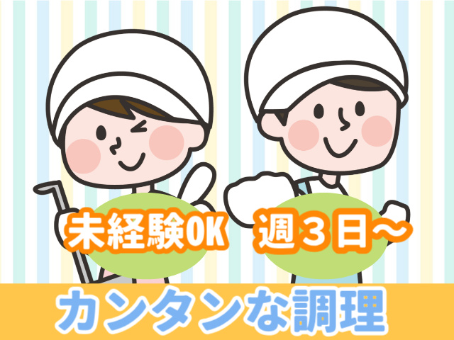 簡単な調理
