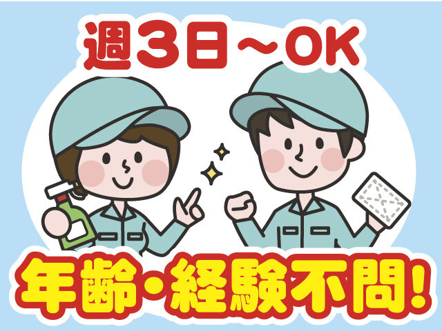 ベストビルサービス株式会社の求人情報を見る