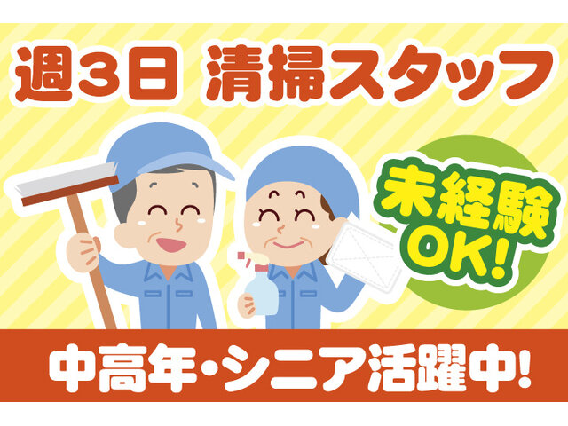 ベストビルサービス株式会社の求人情報を見る