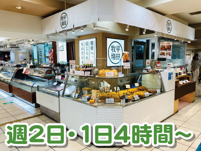 週2日・1日4ｈ～