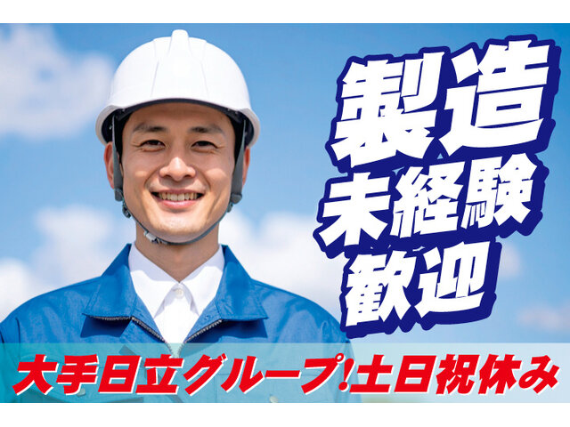 UTハイテス株式会社の求人情報を見る