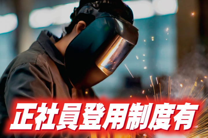 No.19_正社員登用制度有