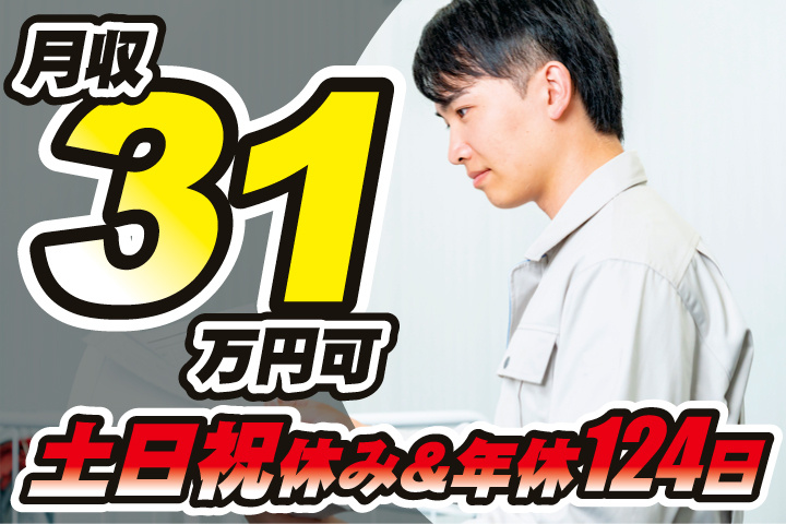 No.32_月収例