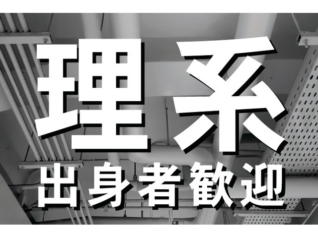 UTハイテス株式会社の求人情報を見る