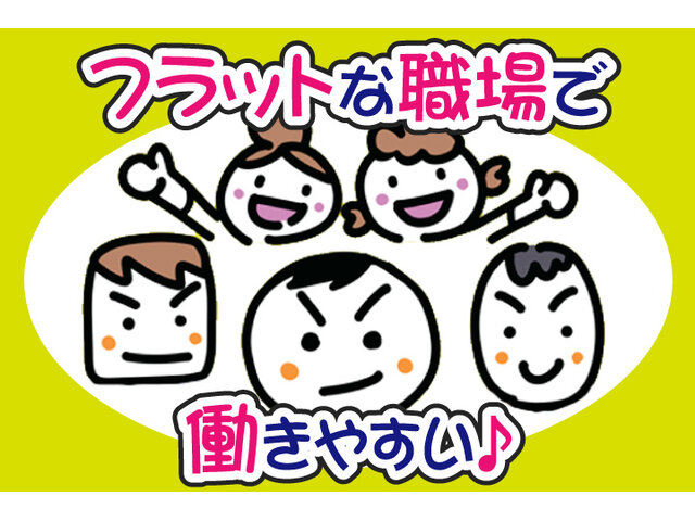 たなか土日祝休ページ 茨城県/ひたちなか市/土日休みの求人・仕事・アルバイト・派遣・転職
