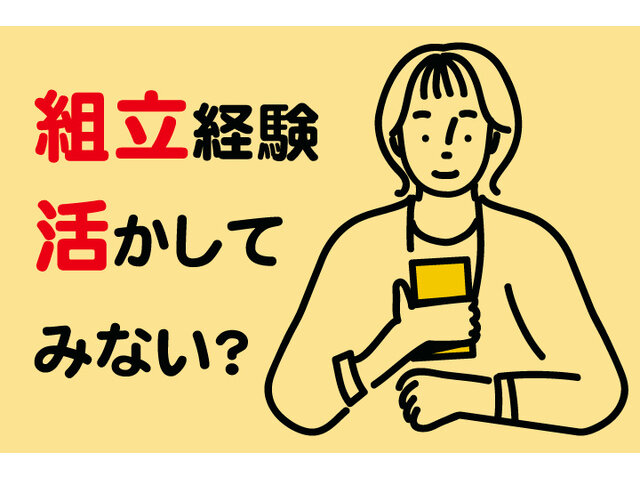 茨城県/ひたちなか市/土日休みの求人・仕事・アルバイト・派遣・転職