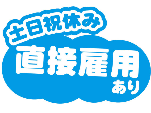 株式会社フレックスの求人情報を見る