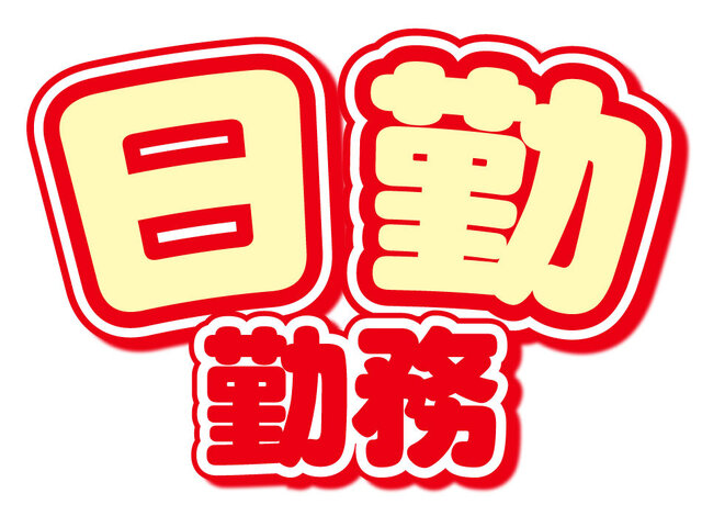 写真1