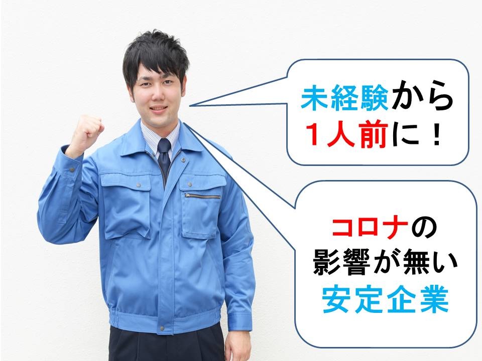 電気工事士の募集内容 神奈川県平塚市 吉川電設株式会社の採用 求人情報
