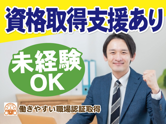 営業スタッフ