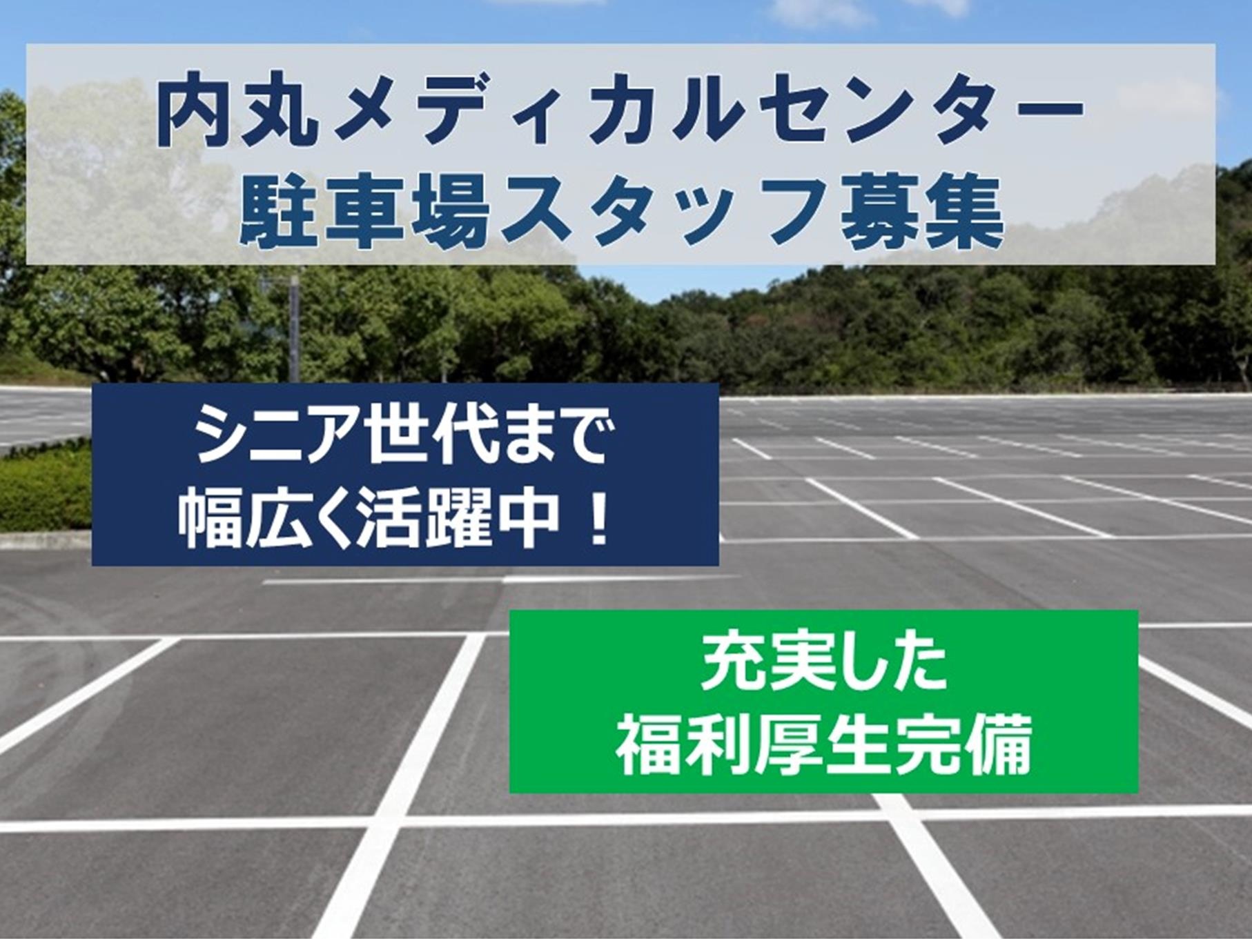 駐車場管理スタッフの募集内容 岩手県盛岡市 株式会社こずかたサービスの採用 求人情報