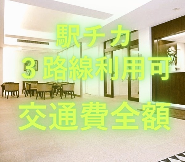 番町ハイム受付2025/07/18