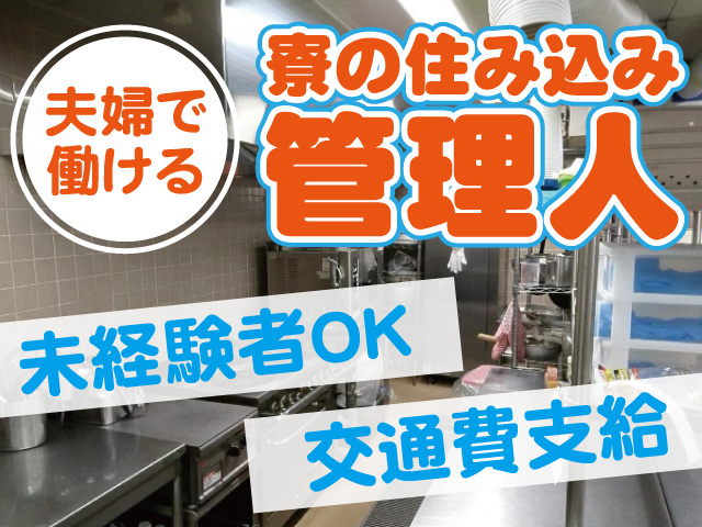 とちの葉寮