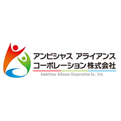 アンビシャスアライアンスコーポレーション株式会社