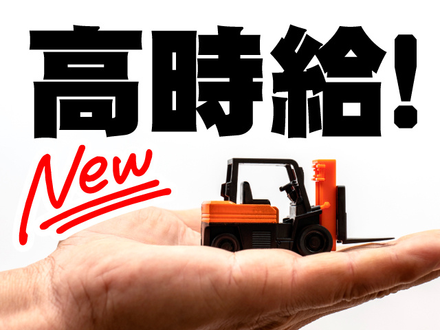 高時給