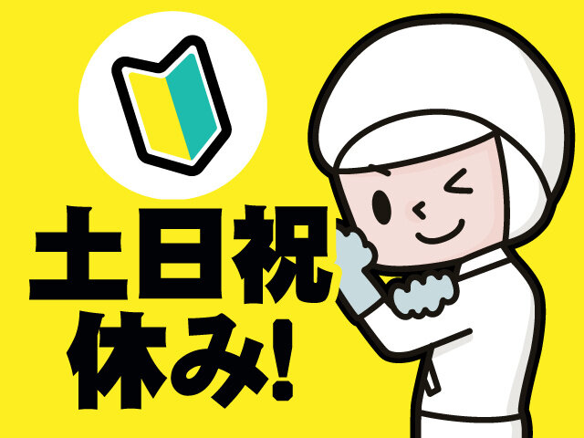 株式会社ヒューマンアイの求人情報を見る