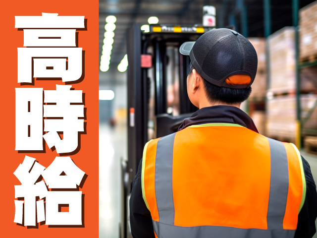 高時給