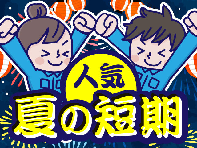 株式会社ヒューマンアイの求人情報を見る