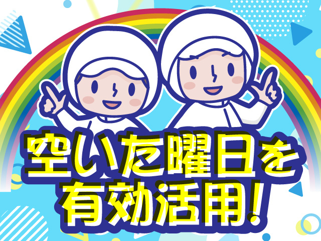 未経験OK
