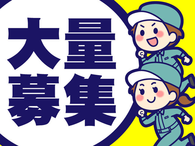 株式会社ヒューマンアイの求人情報を見る