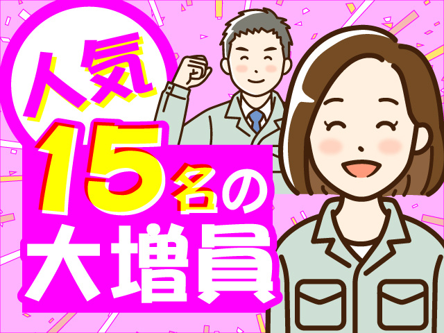 女性活躍中