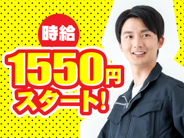 高時給