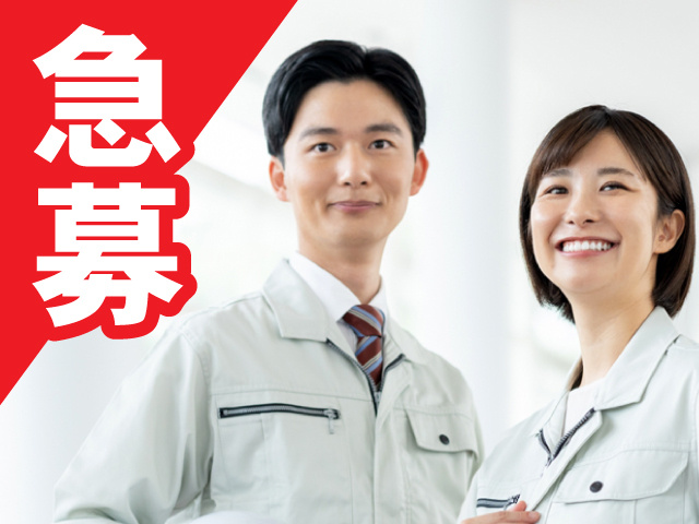 急募