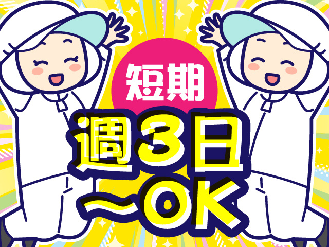 短期