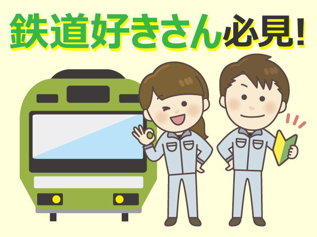 株式会社ヒューマンアイの求人情報を見る