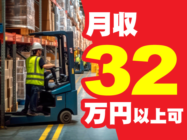 フォークリフトオペレーター