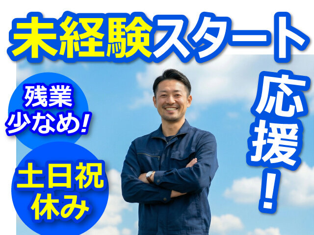 株式会社ヒューマンアイの求人情報を見る