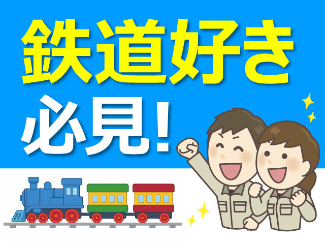 株式会社ヒューマンアイの求人情報を見る