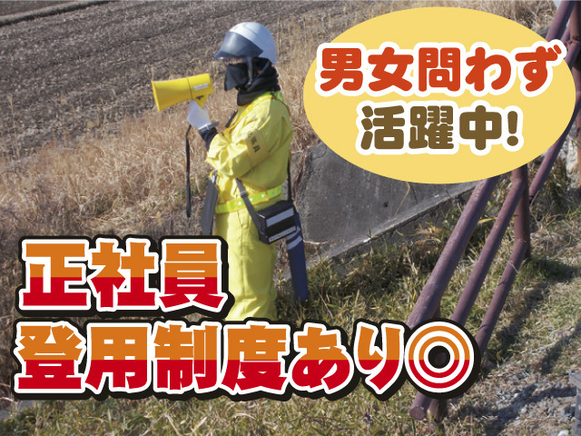 正社員登用制度あり　男女問わず活躍中