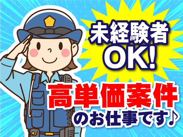 高単価案件のお仕事です♪未経験者OK！
