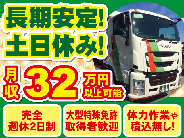 ダンプドライバー