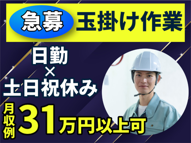 急募