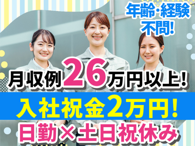 入社祝金2万円