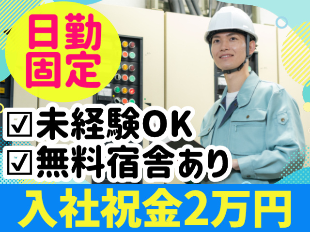 入社祝金2万円