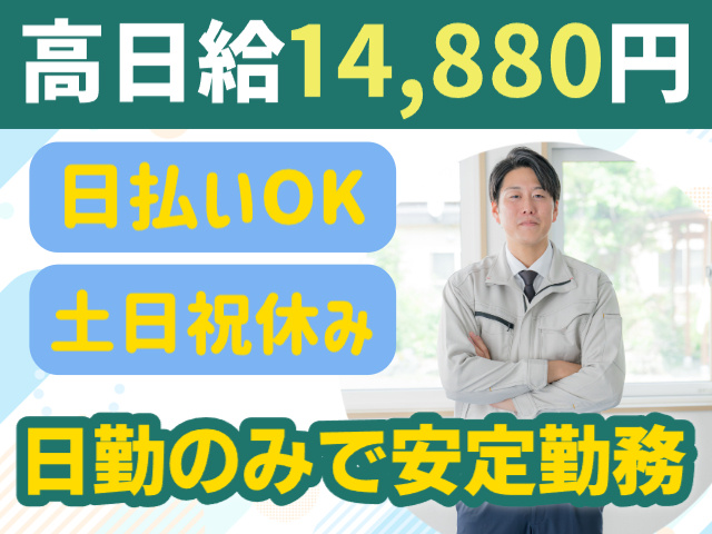 高日給