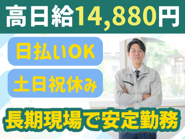 土日祝休み
