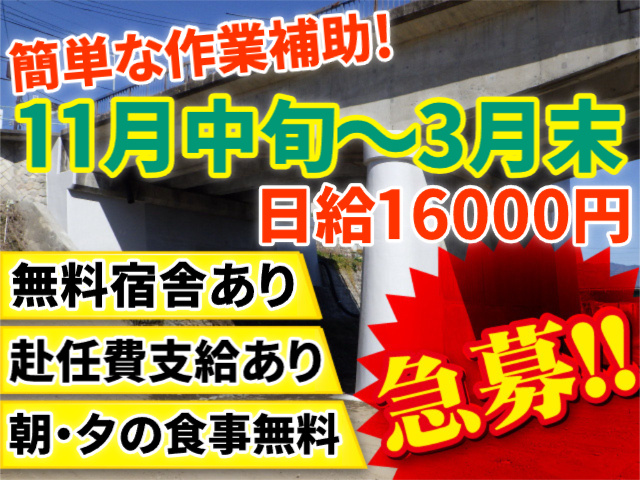 急募