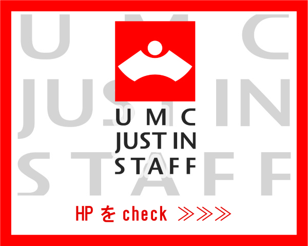 Umc ロゴ UMCジャストインスタッフ株式会社の採用・求人情報