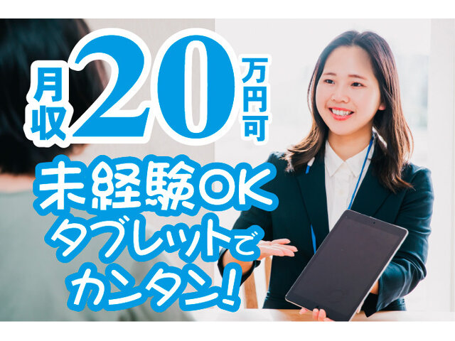 セカンドキャリア株式会社の求人情報を見る