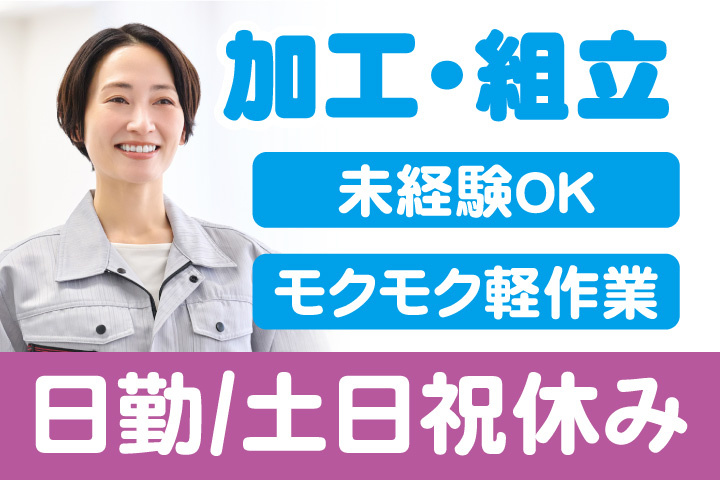 ケーブルの製造スタッフの募集内容(茨城県日立市) セカンドキャリア ケーブルの製造スタッフの募集内容(茨城県日立市) セカンドキャリア