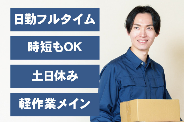 日勤