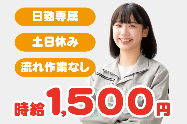 ケーブルの組立スタッフの募集内容(茨城県日立市) セカンドキャリア