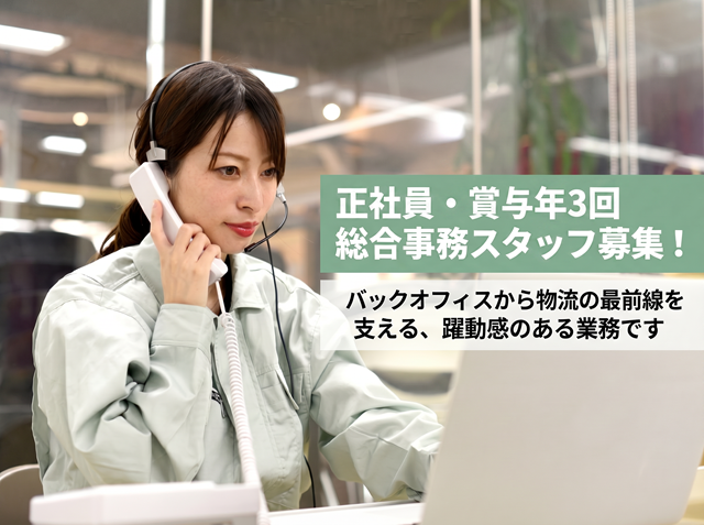 オペレートする女性スタッフ