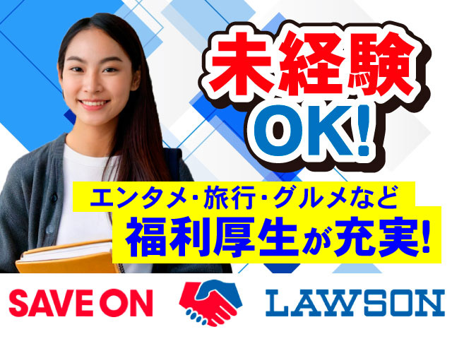 未経験 OK！エンタメ･旅行･グルメなど福利厚生が充実！