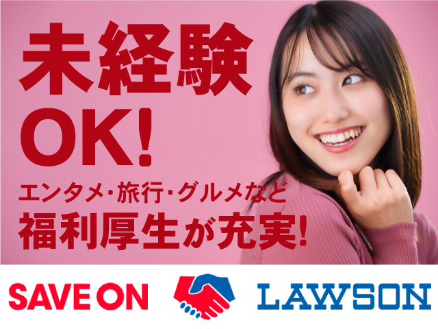 未経験OK！／エンタメ・旅行・グルメなど福利厚生が充実！